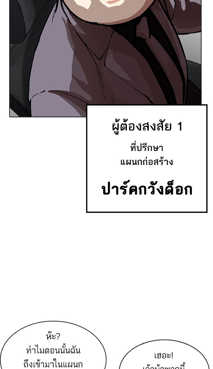 Lookism ตอนที่ 215 page 42