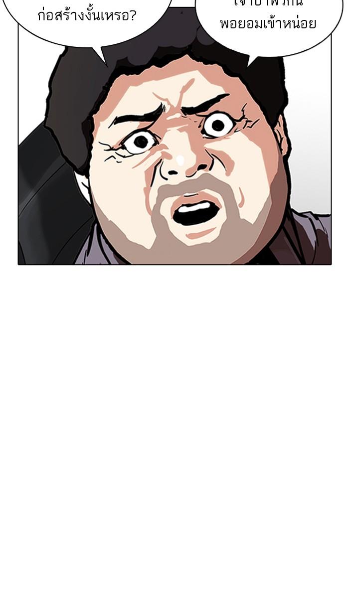 Lookism ตอนที่ 215 page 43