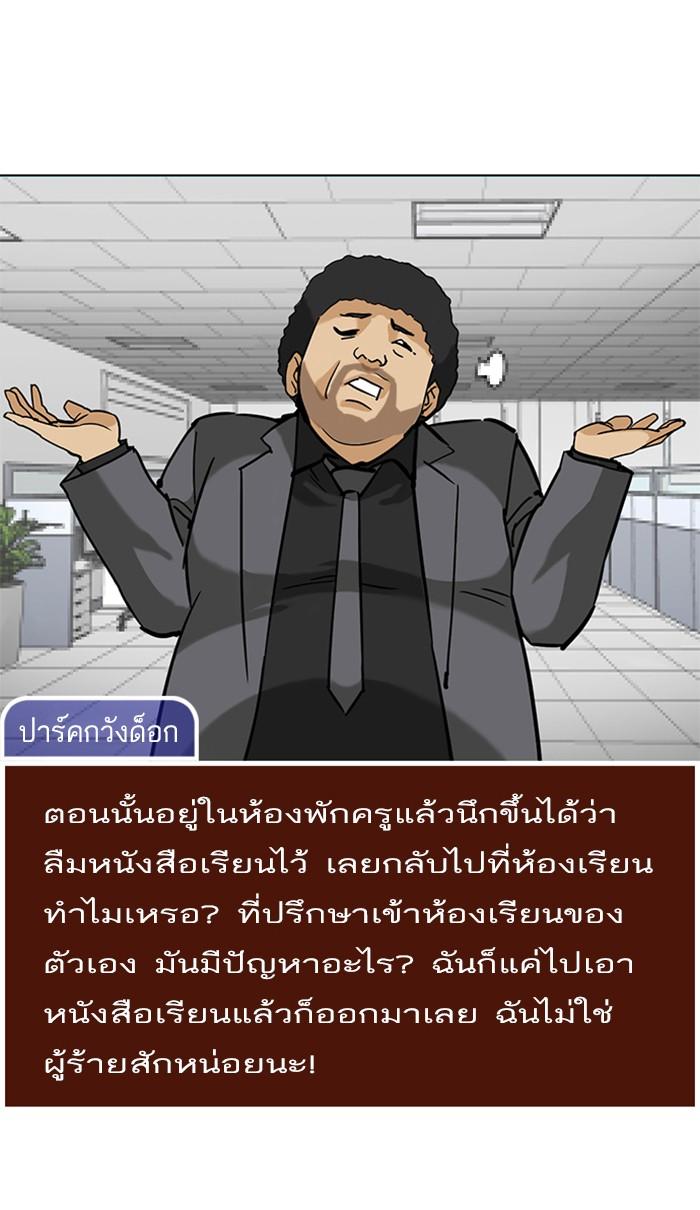 Lookism ตอนที่ 215 page 44