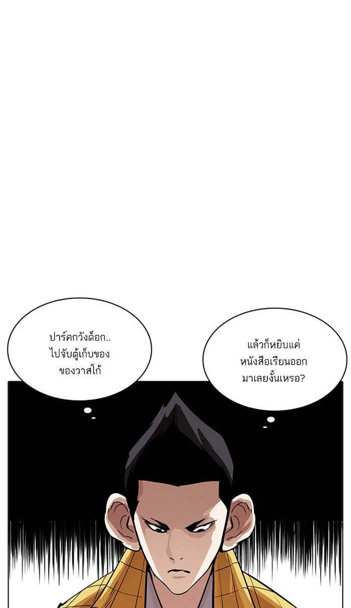 Lookism ตอนที่ 215 page 46