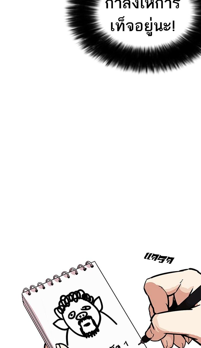 Lookism ตอนที่ 215 page 49