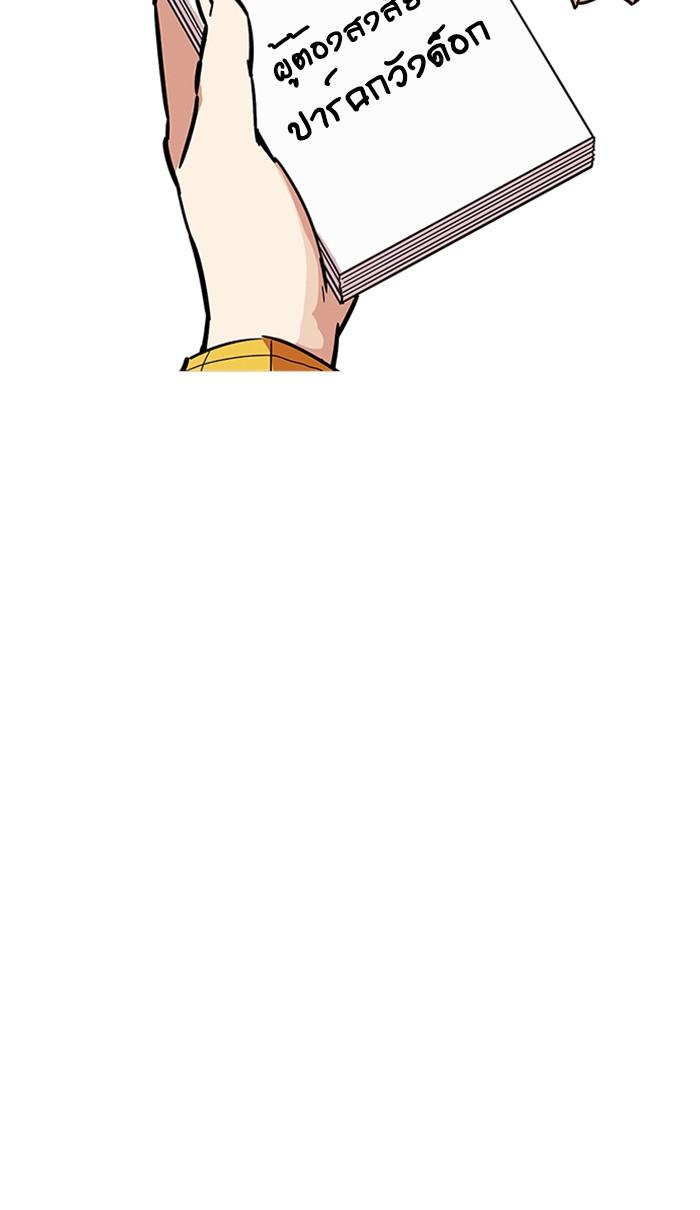 Lookism ตอนที่ 215 page 50