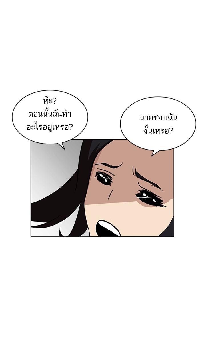 Lookism ตอนที่ 215 page 53
