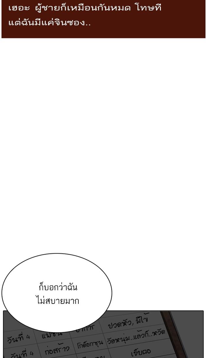 Lookism ตอนที่ 215 page 55