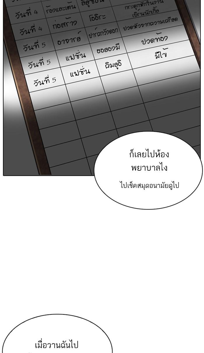 Lookism ตอนที่ 215 page 56