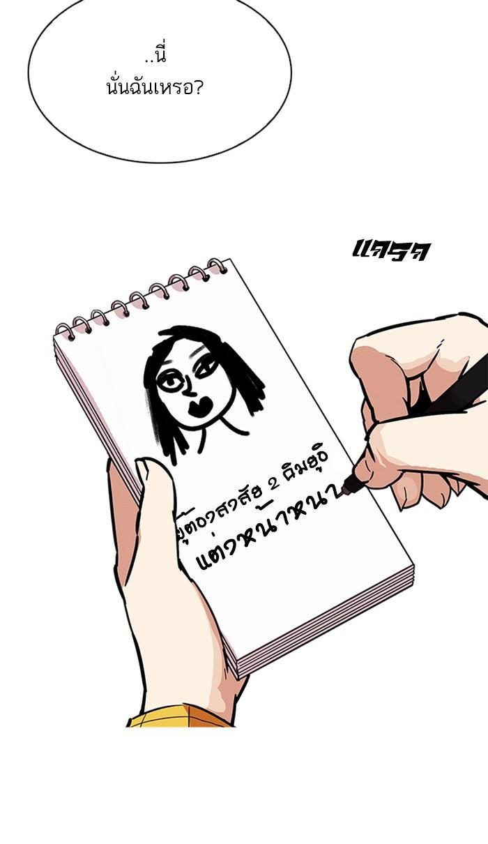 Lookism ตอนที่ 215 page 59