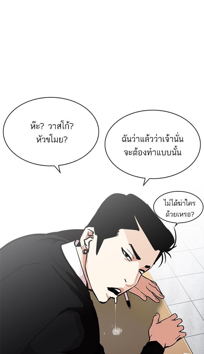 Lookism ตอนที่ 215 page 61