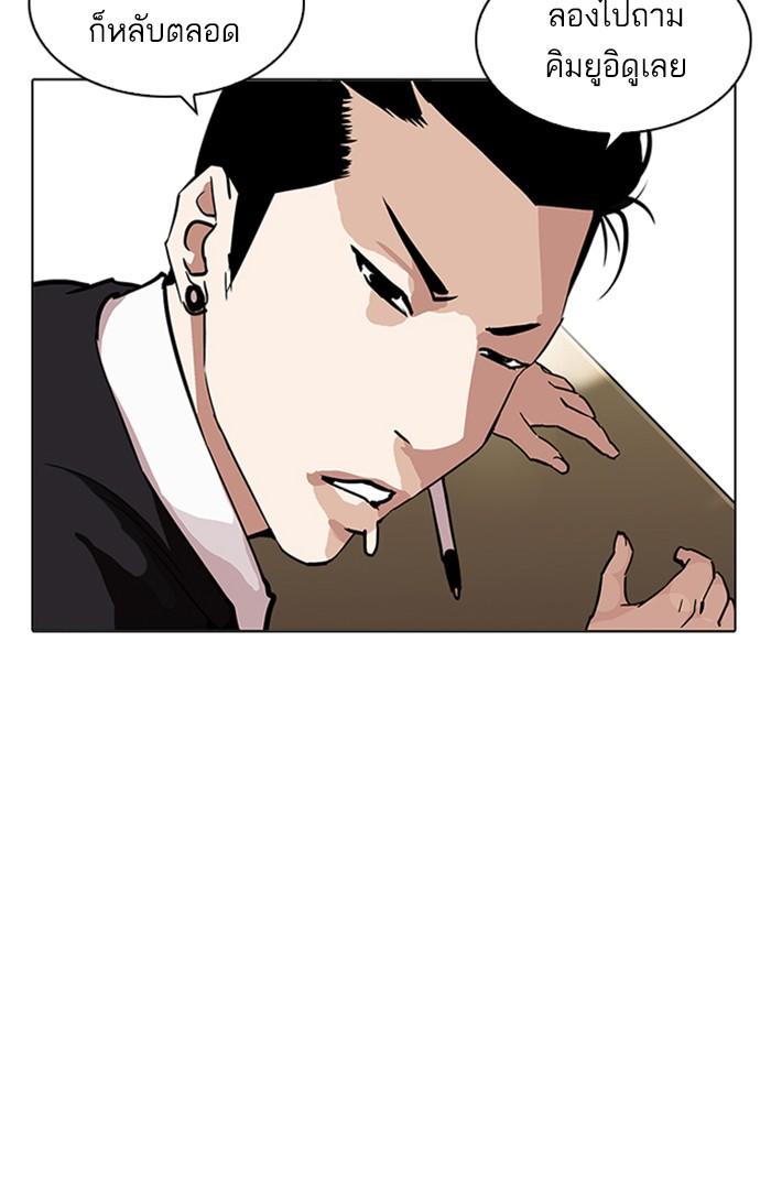 Lookism ตอนที่ 215 page 63