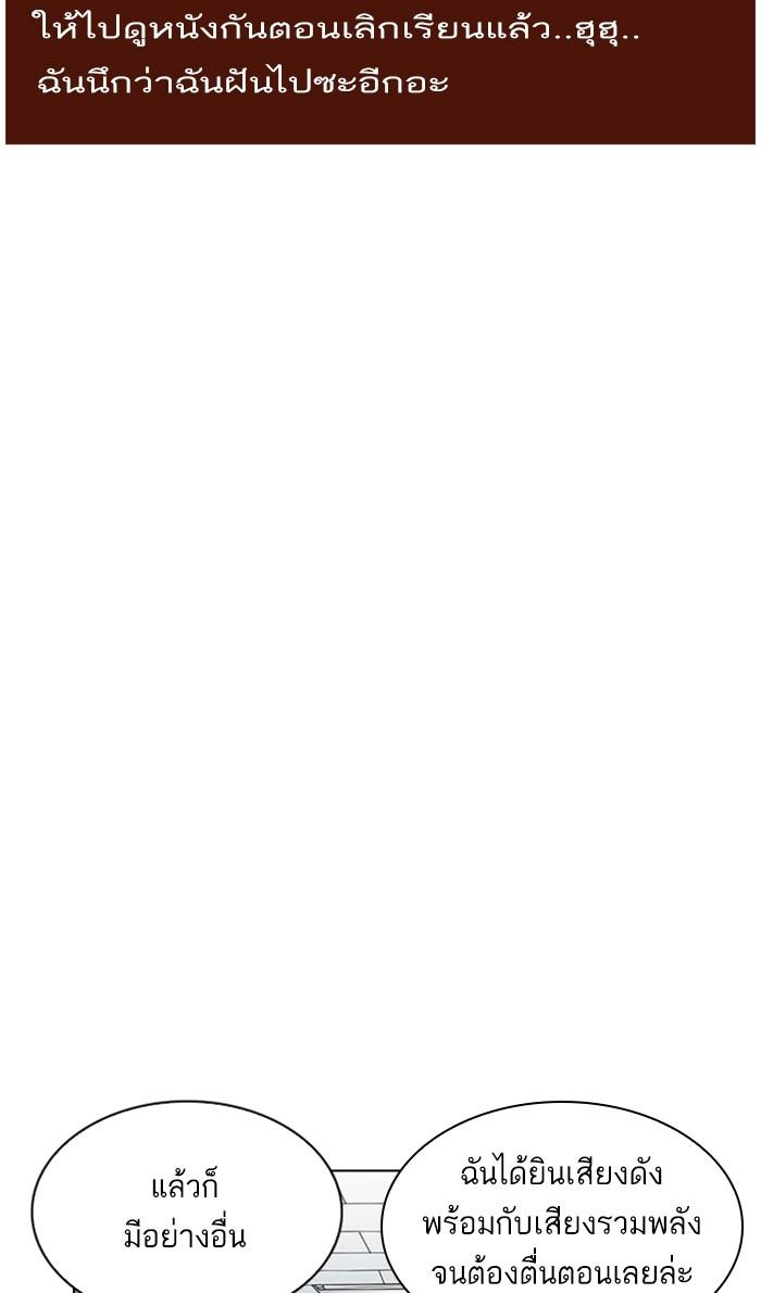 Lookism ตอนที่ 215 page 65