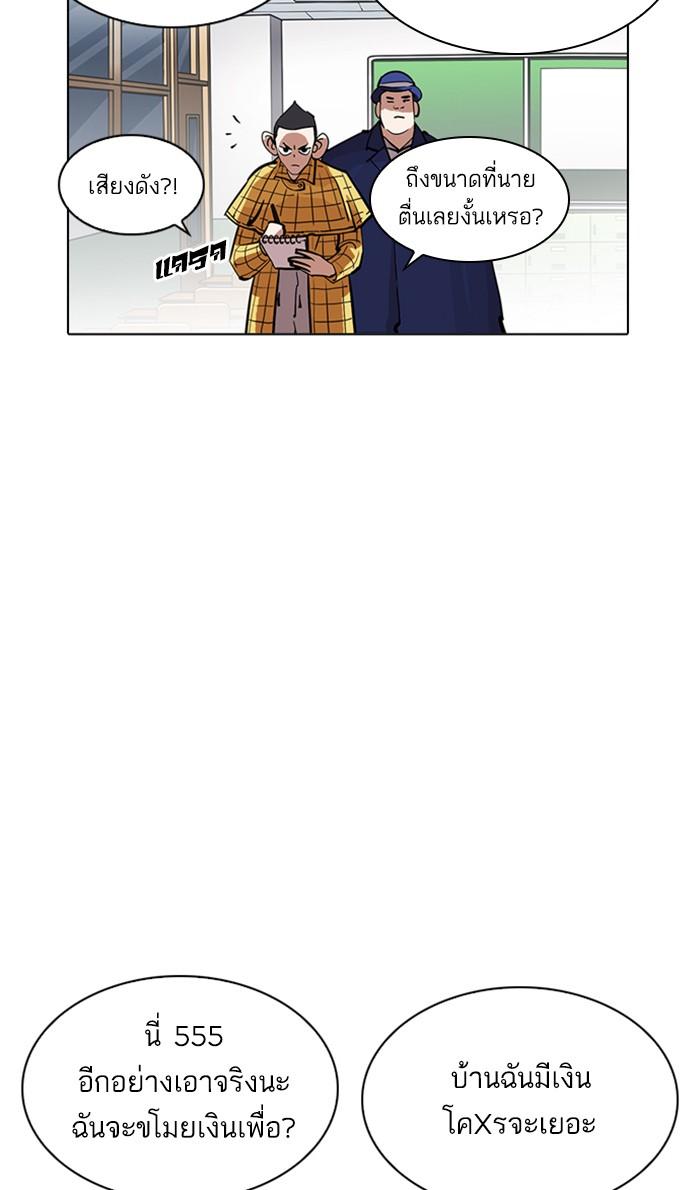 Lookism ตอนที่ 215 page 66