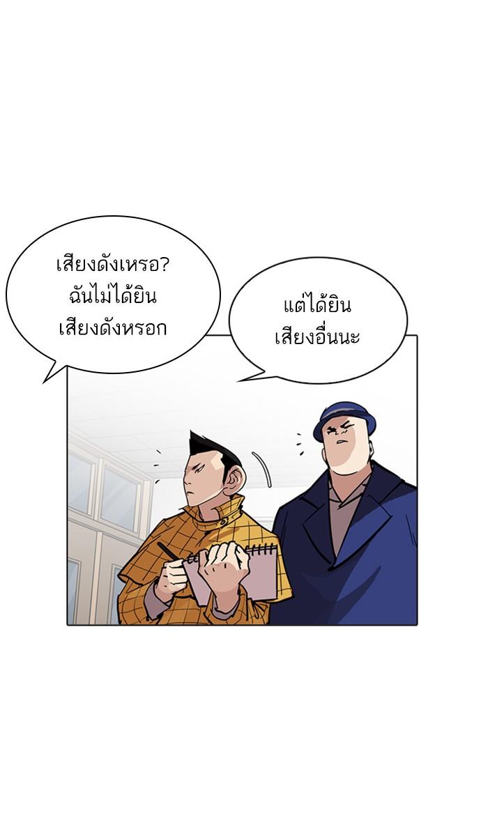 Lookism ตอนที่ 215 page 68