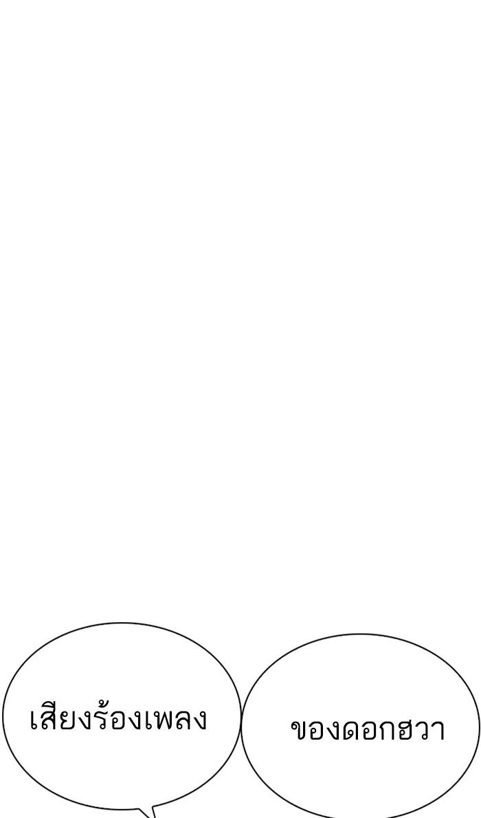 Lookism ตอนที่ 215 page 70