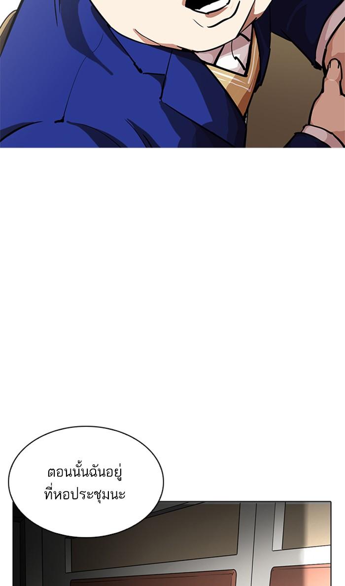 Lookism ตอนที่ 215 page 75