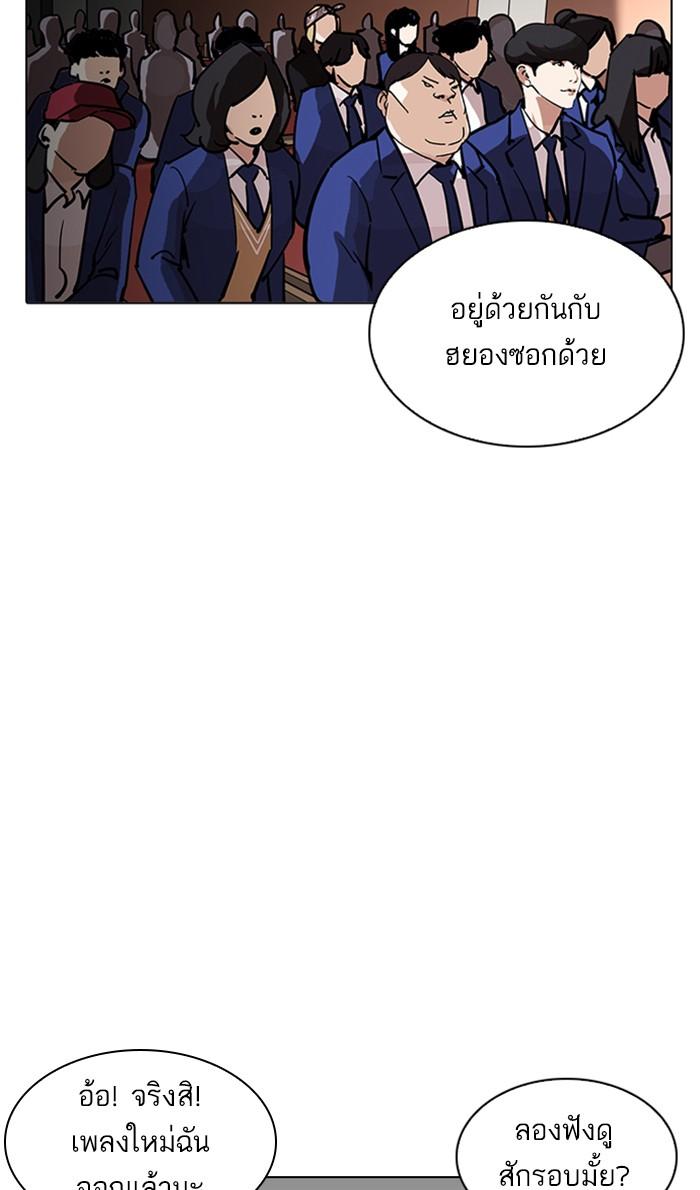 Lookism ตอนที่ 215 page 76