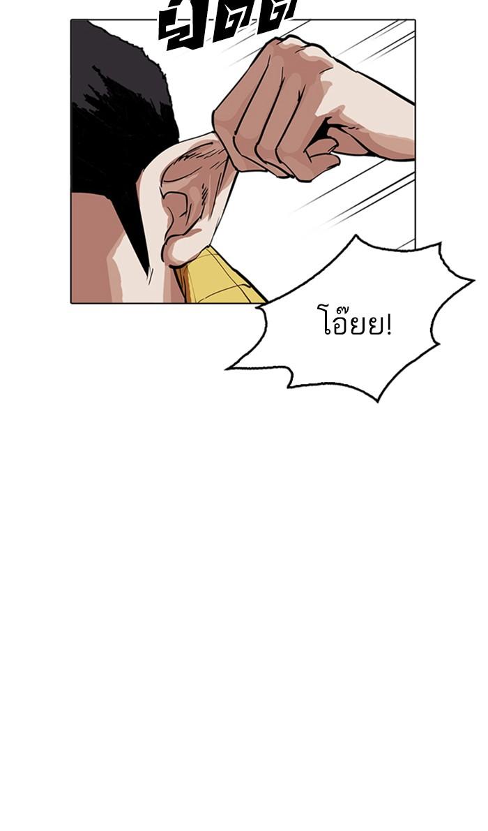 Lookism ตอนที่ 215 page 78