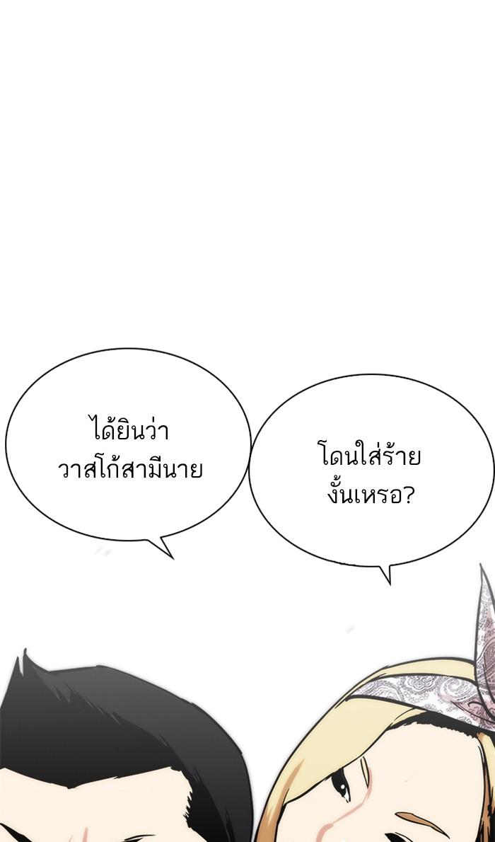 Lookism ตอนที่ 215 page 79