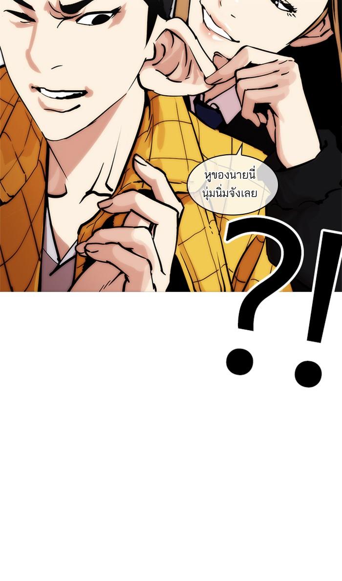 Lookism ตอนที่ 215 page 80