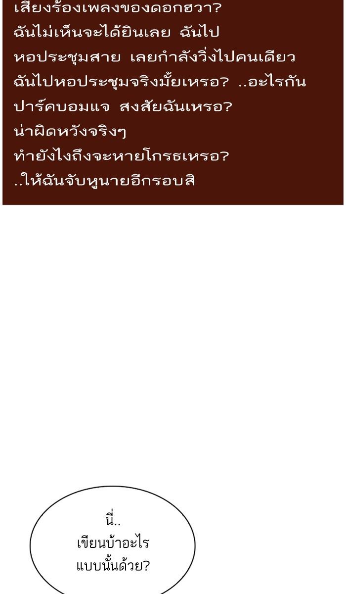 Lookism ตอนที่ 215 page 83