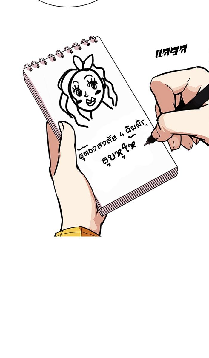 Lookism ตอนที่ 215 page 84