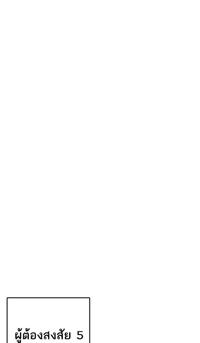 Lookism ตอนที่ 215 page 85