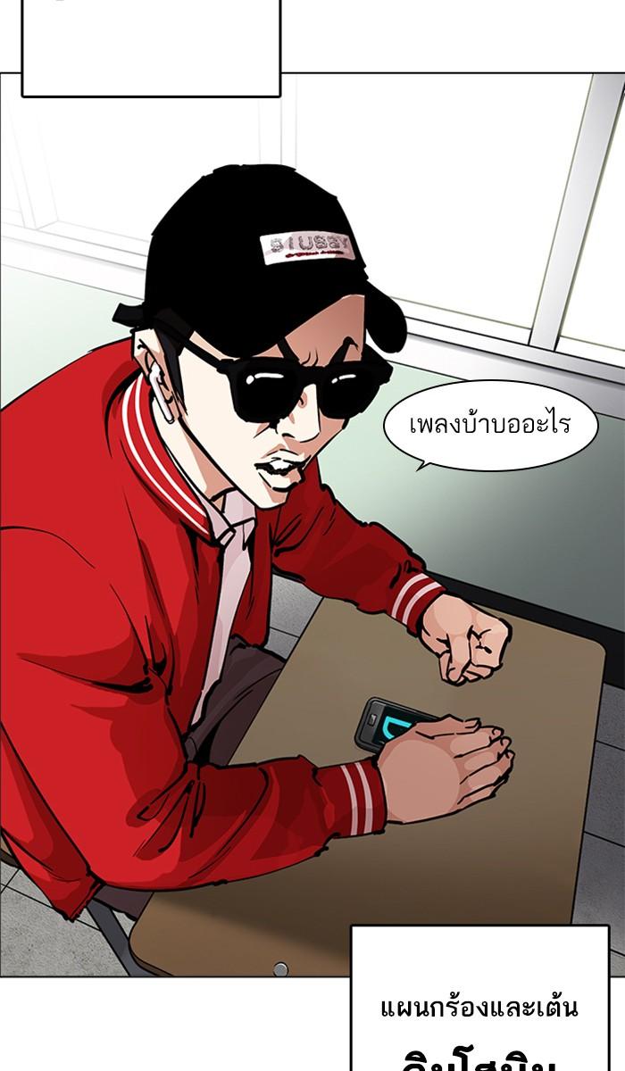 Lookism ตอนที่ 215 page 86