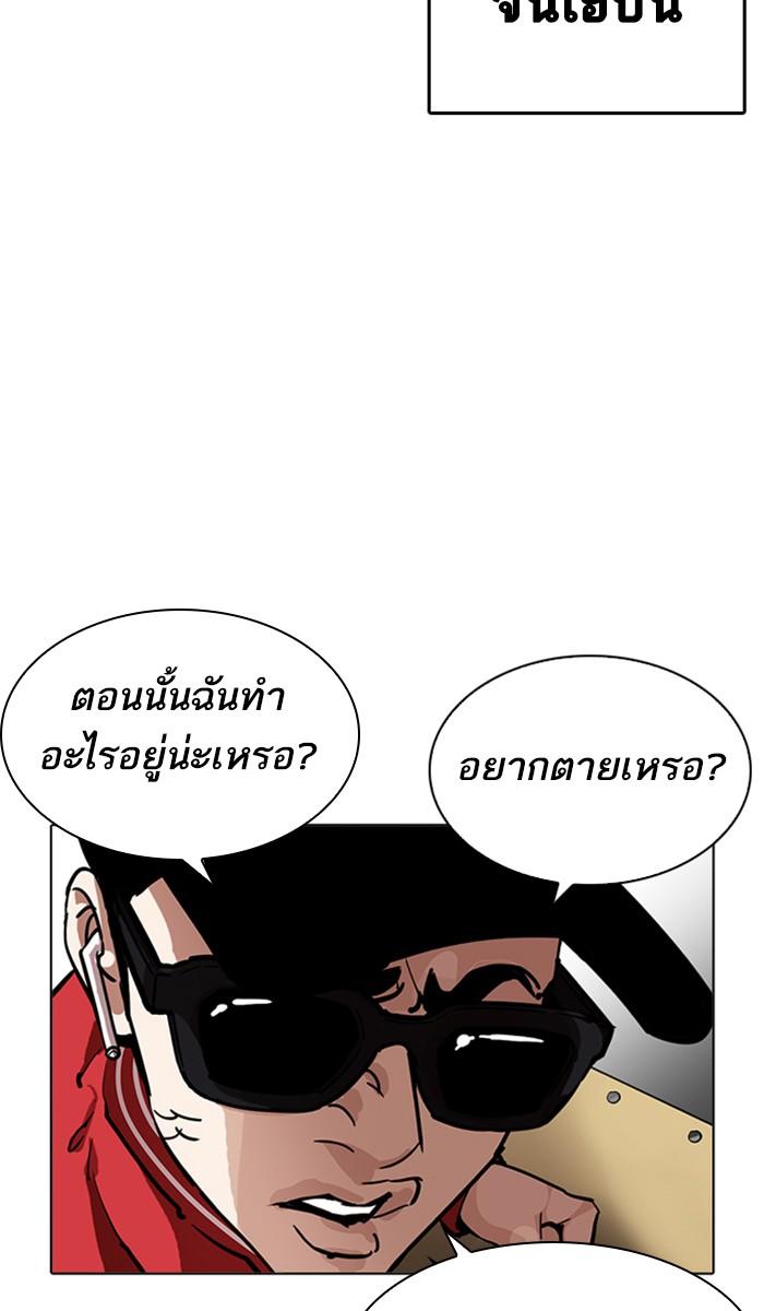 Lookism ตอนที่ 215 page 87