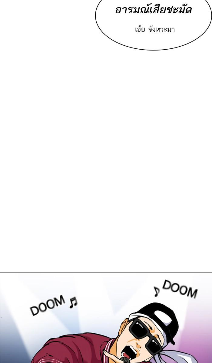 Lookism ตอนที่ 215 page 88