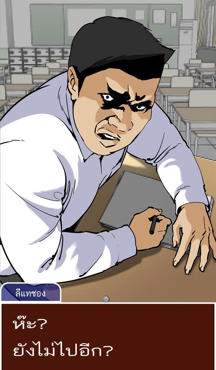 Lookism ตอนที่ 215 page 93