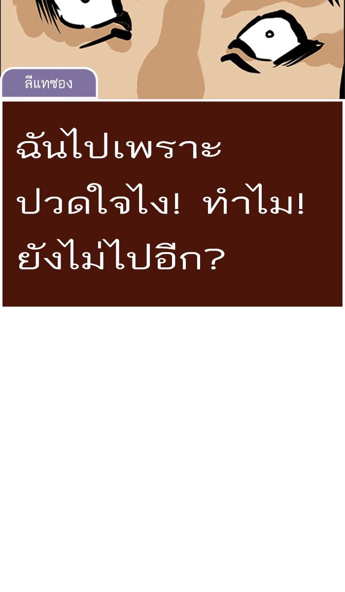 Lookism ตอนที่ 215 page 96