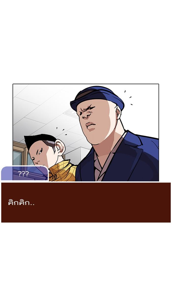 Lookism ตอนที่ 215 page 98