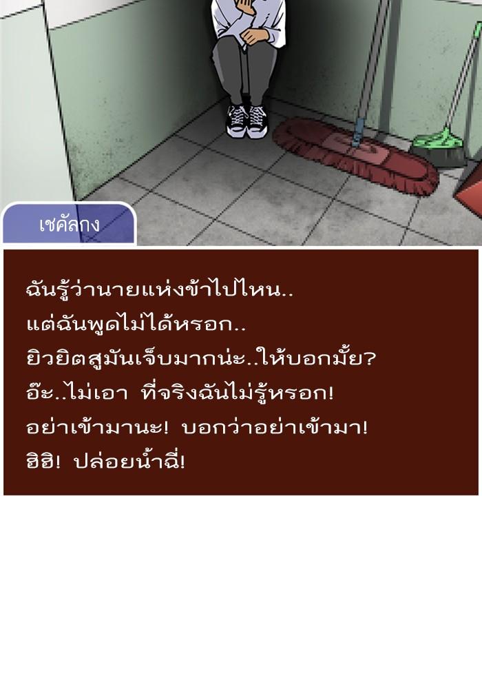 Lookism ตอนที่ 215 page 102