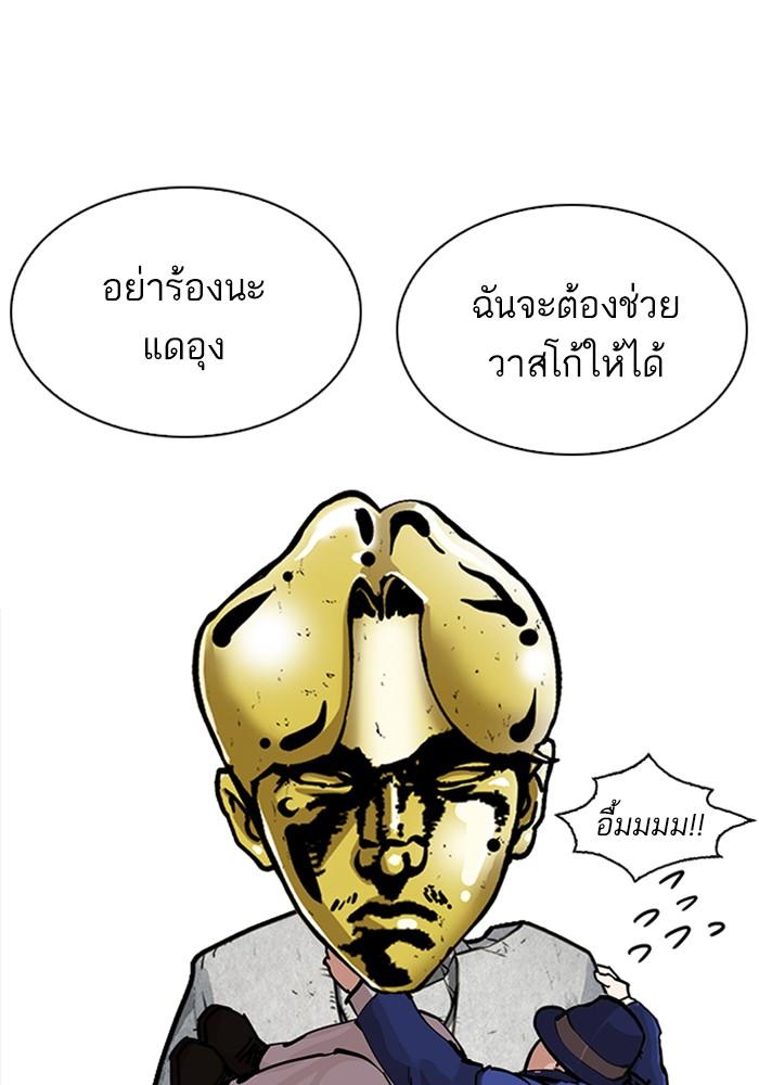 Lookism ตอนที่ 215 page 107