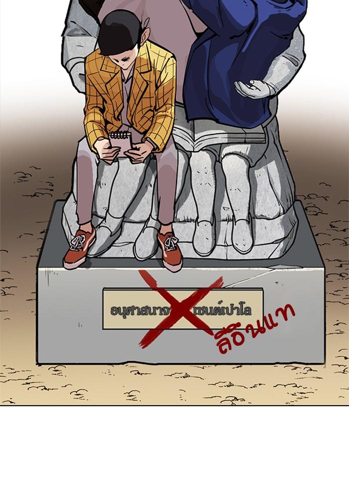 Lookism ตอนที่ 215 page 108