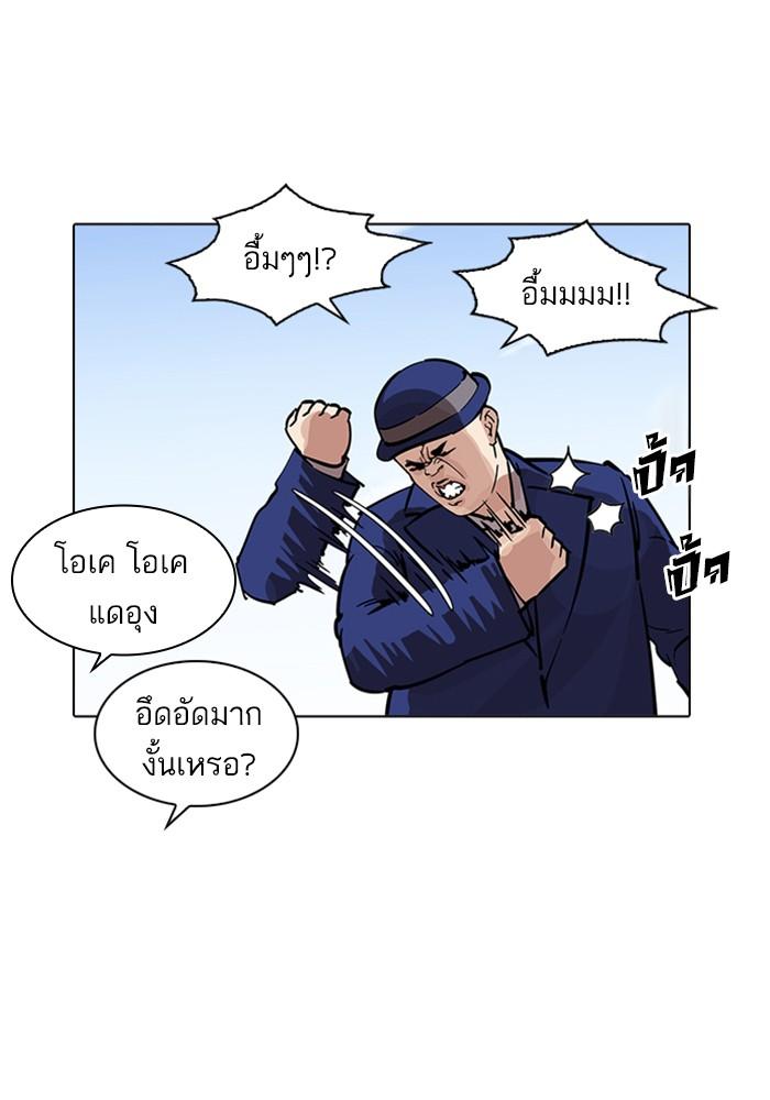 Lookism ตอนที่ 215 page 112