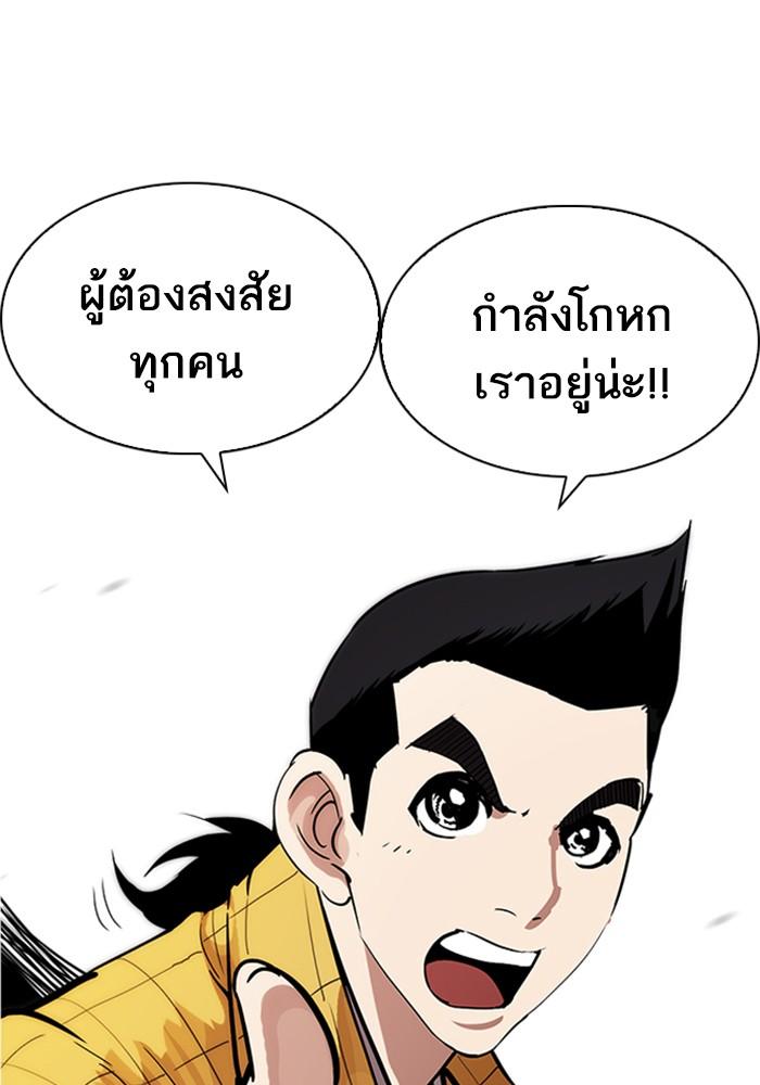 Lookism ตอนที่ 215 page 115