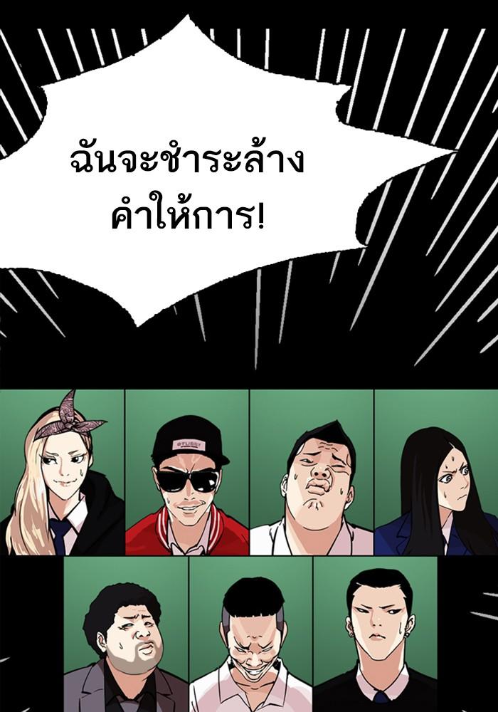 Lookism ตอนที่ 215 page 117