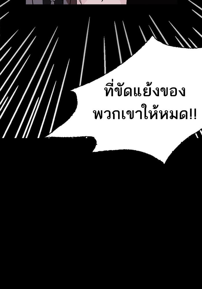 Lookism ตอนที่ 215 page 118