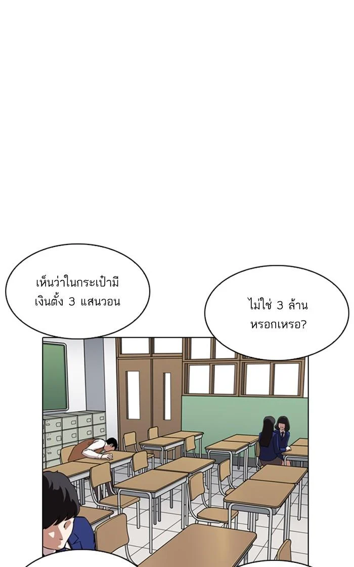 Lookism ตอนที่ 216 page 1