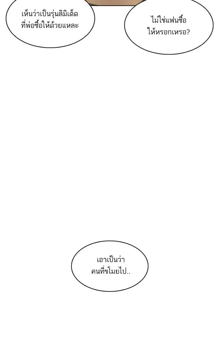 Lookism ตอนที่ 216 page 2