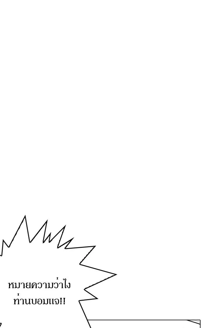 Lookism ตอนที่ 216 page 4