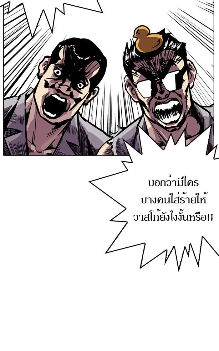 Lookism ตอนที่ 216 page 5