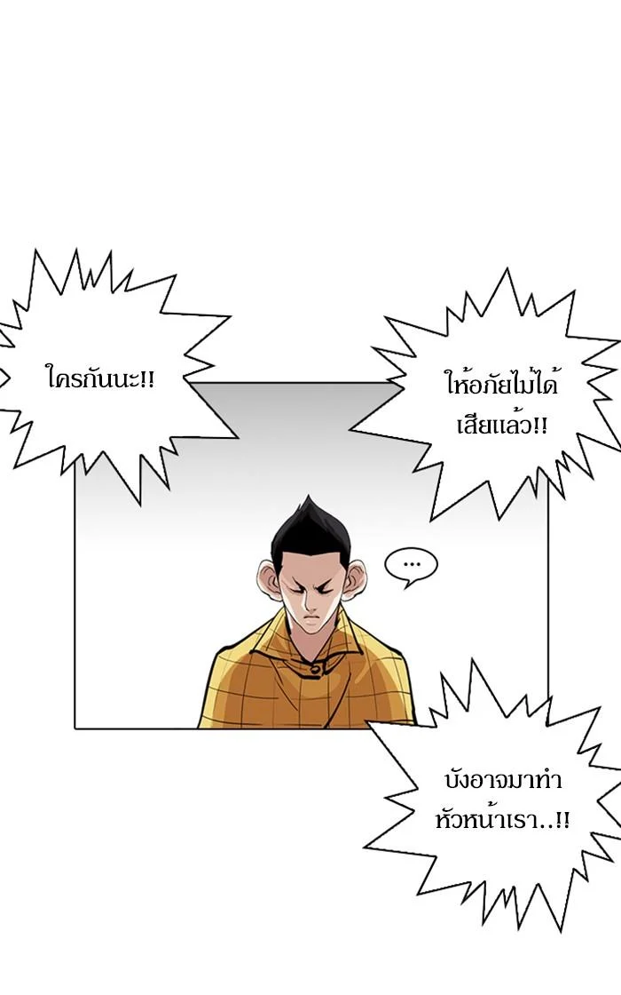 Lookism ตอนที่ 216 page 6