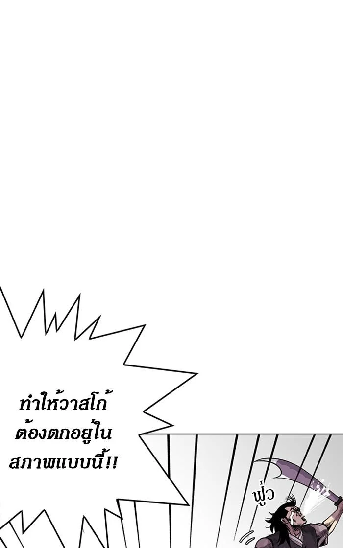 Lookism ตอนที่ 216 page 7