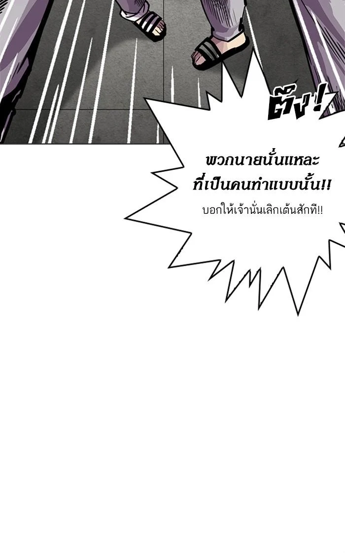 Lookism ตอนที่ 216 page 9