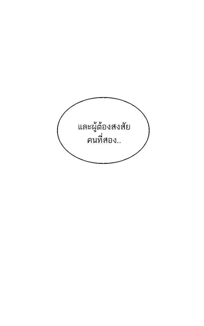 Lookism ตอนที่ 216 page 15