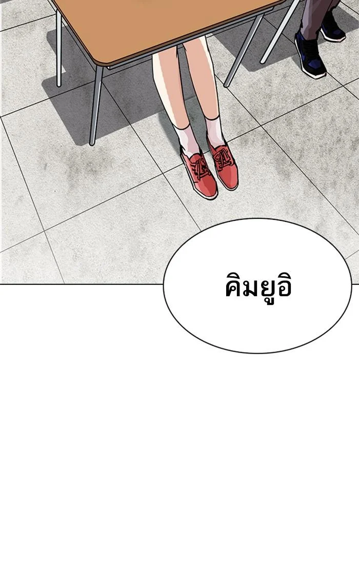 Lookism ตอนที่ 216 page 17