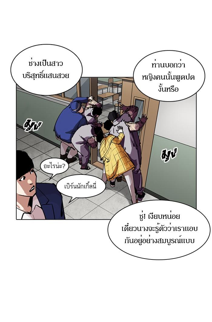 Lookism ตอนที่ 216 page 18