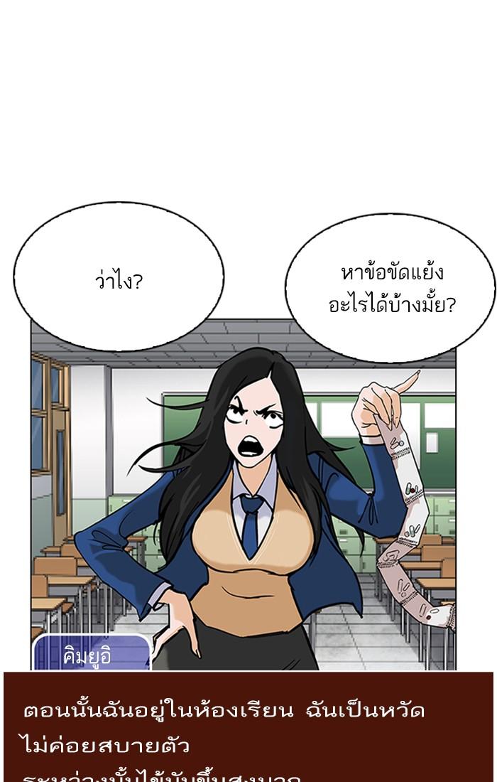 Lookism ตอนที่ 216 page 19