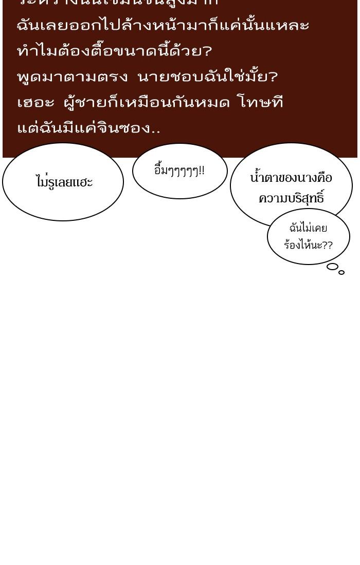 Lookism ตอนที่ 216 page 20