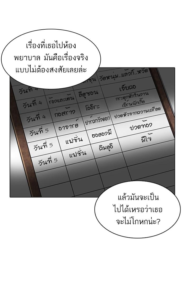 Lookism ตอนที่ 216 page 21